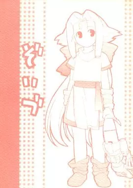 【その他アニメ・漫画】 ぞいず / 加藤はつえ / あだちしんご/ ひまわりの種(箱・ジャケット・ケース不備(中))