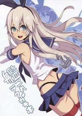 艦隊これくしょん 艦これラクガキ本 / 4HANDS