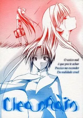 月姫 Clear Rain / 夏師 / 鉄棒少年