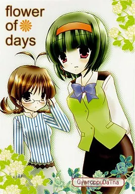 Flower Of Days – アイドルマスター