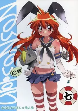 駿河屋 -<中古><<スレイヤーズ>> るいるい亭 にゅ 7 / あらいずみるい