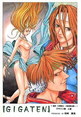 【その他ゲーム】 GIGATEN 上巻 偽典・女神転生～東京黙示録～デザイン集 / 相崎勝美 / STUDIO NATURAL UNFOLD