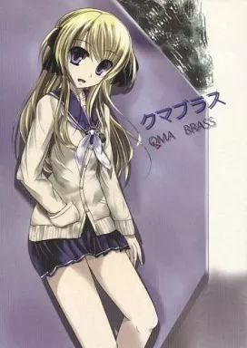 QMA BRASS クマブラス_image