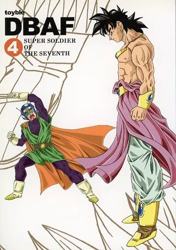 男性向一般同人誌　<<ドラゴンボール>> DBAF 4 / toyble / toywarble