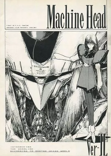 男性向一般同人誌　<<その他アニメ・漫画>> Machine Head Ver‐II / 加神慎二 / RAKUGAKI・CLUB