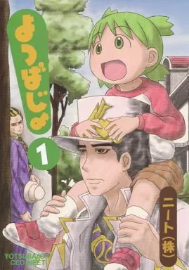 よつばじょ 1_image