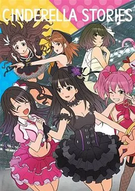 シンデレラガールズ（アイマス） CINDERELLA STORIES / ぼーかん / 一人の大浴場