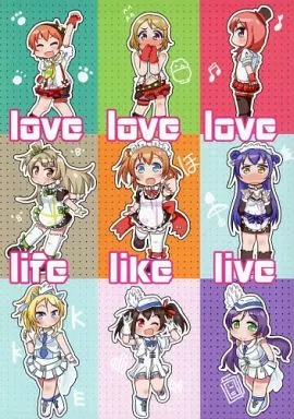 ラブライブ！ love love love life like live / 柊タイガー / peach valley