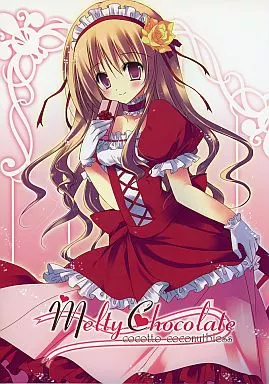 オリジナル Melty Chocolate / 水沢深森 / 奈月ここ / cocotto/Coconut Bless  ココナッツブレス
