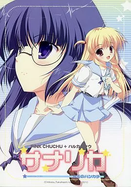 サナリカ episode：3.99 水玉のハンカチ – オリジナル