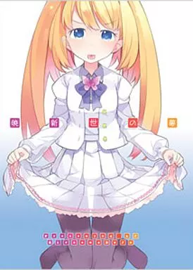 暁新世の夢_image