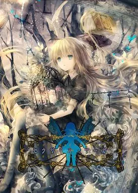 セクサリス・サーガ – オリジナル