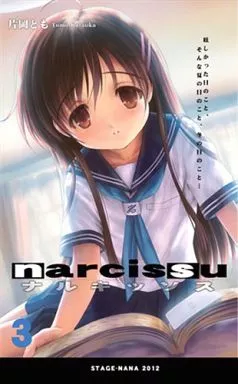 narcissu ナルキッソス 3 – オリジナル