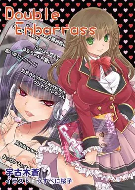 Double Embarrass – オリジナル