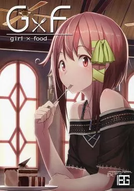 オリジナル GxF (girl x food) / エイシ / 雛咲 / 大陸間弾道少女
