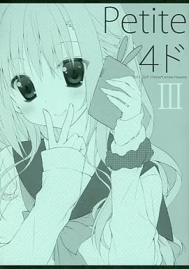 オリジナル Petite4ド III / イチリ / さくら・さくら / 23.4ド/Petite Cerisier