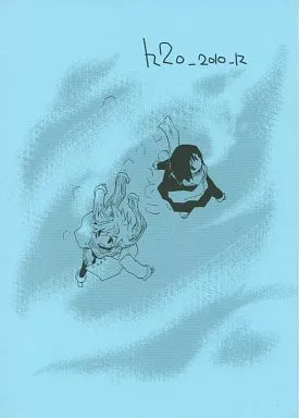 h2o 2010 R – オリジナル