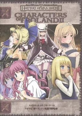 放蕩 TRPG部公式福読本「Characters of Froland II」 / ワダツミ・ガーランド / 放蕩オペラハウス