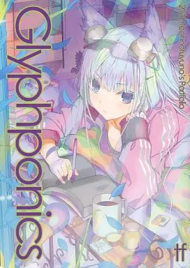 オリジナル Glyphponics tf / ふゆの春秋 / Technofuyuno