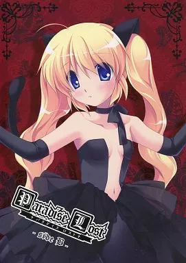 Paradise Lost said B – オリジナル