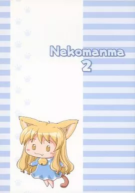 オリジナル Nekomanma 2 / ZAWA / Scratch Works