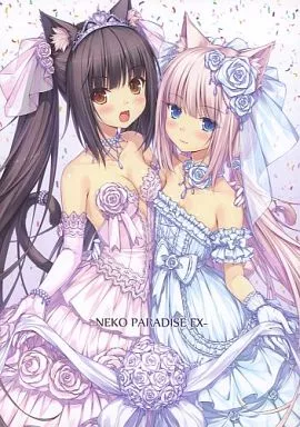 ・‐NEKO PARADISE EX‐ – オリジナル