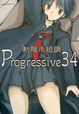 制服ホ短調 – オリジナル