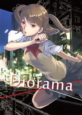 オリジナル Diorama / 篠原九 / 第九分岐点