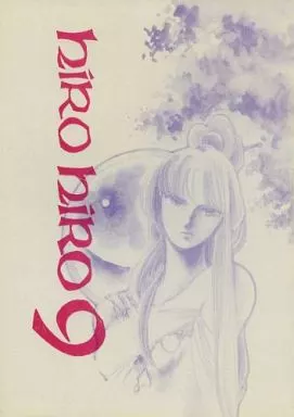 HIROHIRO no.9_image