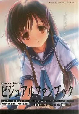 narcissu ナルキッソス ビジュアルファンブック　ステージなな 駿河屋 -<中古><<オリジナル>> ナルキッソス ビジュアルファンブック