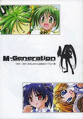 M-Generation – オリジナル