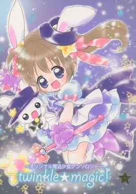 オリジナル魔法少女アンソロジー twinkle★magic – オリジナル