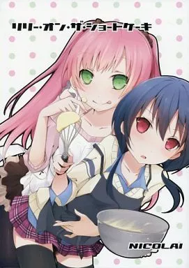 リリー・オン・ザ・ショートケーキ_image