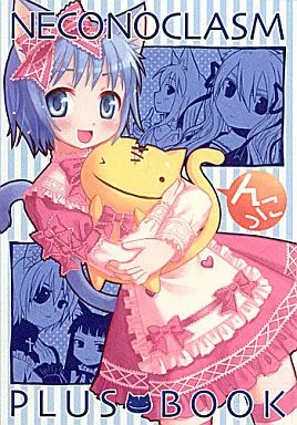オリジナル NECONOCLASM PLUS BOOK / 淺木柚乃 / CLOSET CHILD