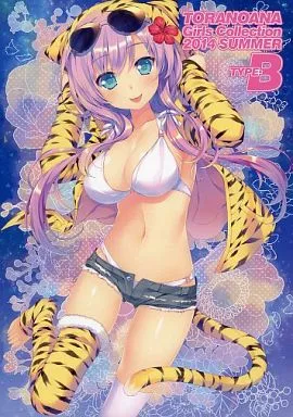 オリジナル TORANOANA Girls Collection 2014 SUMMER TYPE-B 特典 / AZASUKE / 有葉 / 株式会社虎の穴