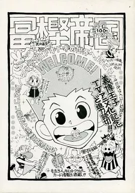 ゼリー豆様用　冨樫帝国　同人ノート　冨樫義博　武内直子 駿河屋 - 【買取】【美少女戦士セーラームーン】B5ノート(武内