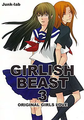 オリジナル GIRLISH BEAST 3 / Junk-lab