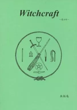Witchcraft_image