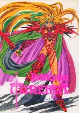 <<商業作品番外編>> プリンセス・ミネルバ イラスト集 / 舞阪洸 / 石田走 / 作者本人委員会(本体不備(中))