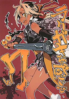 ラクガキな感じで 7 – オリジナル