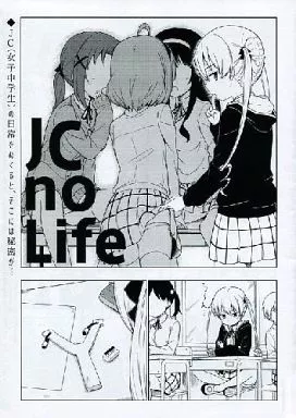 オリジナル JC no Life / えんぎよし / AIEN奇縁