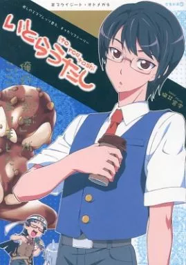 いとらうたし_image