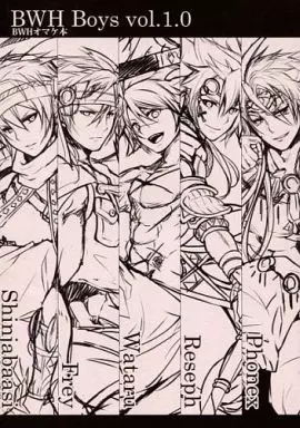 BWHオマケ本 BWH Boys vol.1.0_image
