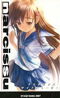 ナルキッソス narcissu 片岡とも いくたたかのん ごとP 小説 初版 駿河屋 - 【買取】<<オリジナル>> narcissu 1 ナルキッソス / 片岡とも