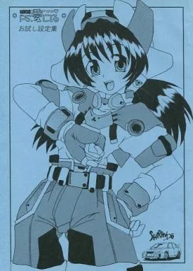 PS.愛してる お試し設定集_image