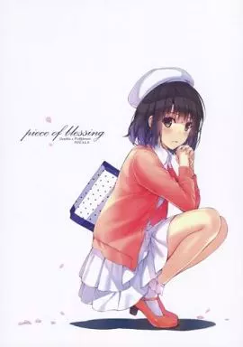 piece of blessing 深崎暮人 冴えない彼女の育てかた 冴えカノ 駿河屋 -<中古><<冴えない彼女の育てかた>> piece of blessing