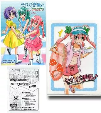 はじめまして。 3点セット – オリジナル