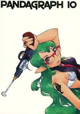 PANDAGRAPH 10 – オリジナル