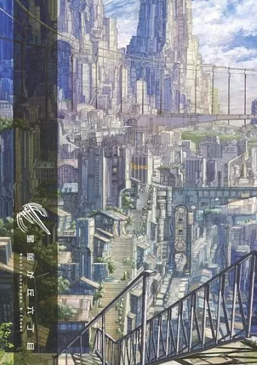 星船が丘六丁目 – オリジナル