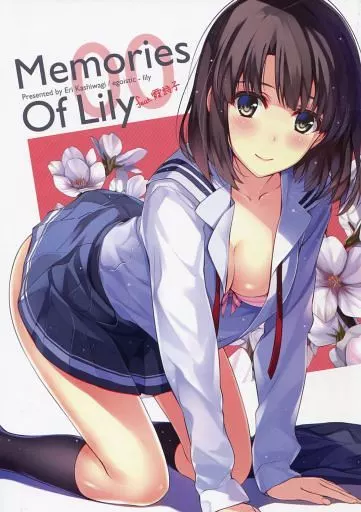 男性向一般同人誌　<<冴えない彼女の育てかた>> Memories Of Lily 00 / 深崎暮人 / 黒谷忍 / Cradle/Puffsleeve/egoistic-lily
